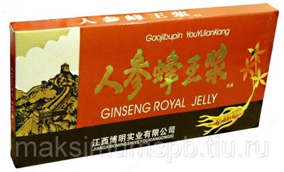Маточное молочко Ginseng royal Jelly