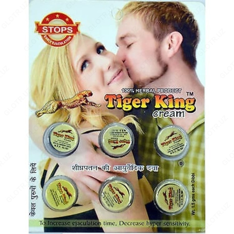 Tiger king cream