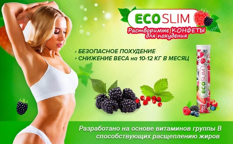 Eco slim капсулы для похудения