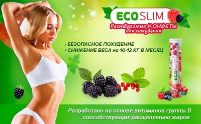Eco slim капсулы для похудения