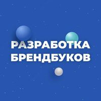 Создаём фирменный стиль