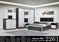 Спальный набор 2261