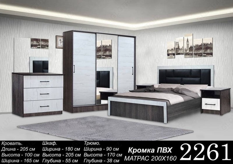 Спальный набор 2261