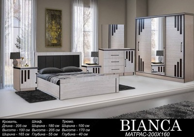 Спальный набор BIANCA