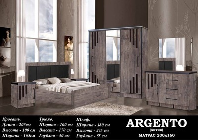 Спальный набор ARGENTO (антик)
