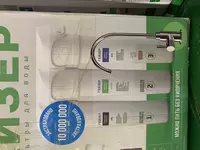 Фильтр для воды Гейзер Тайфун