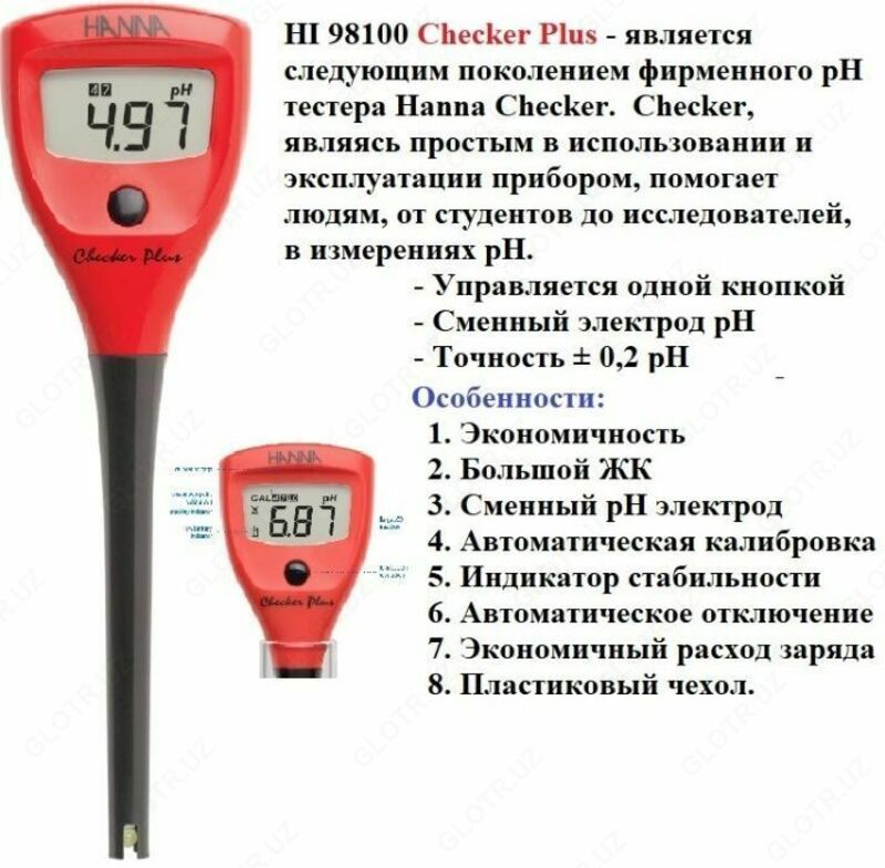 pH метр HI 98103  Checker® pH Tester HI 98103 - 1 750 000 сум