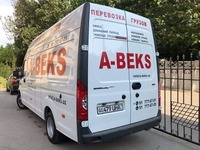 Перевозка офисов Только в розницу