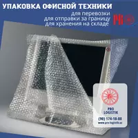 Упаковка керамики и предметов искусства на экспорт