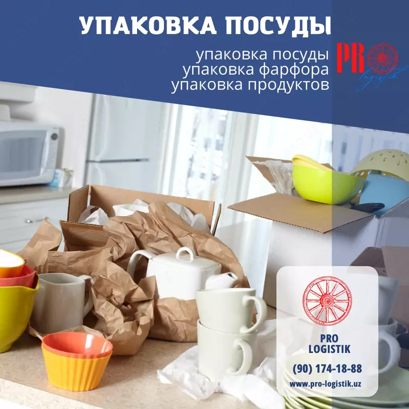 Упаковка керамики и предметов искусства на экспорт - 400 000 so'm