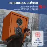 Перевозка тяжелых грузов по Ташкенту и области.