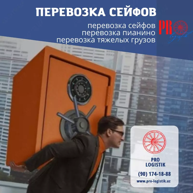 Перевозка тяжелых грузов по Ташкенту и области.