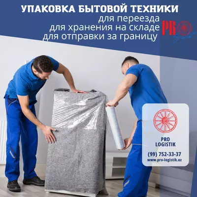 Tovarlarni yuklash va tushirish. - 700 000 so'mdan