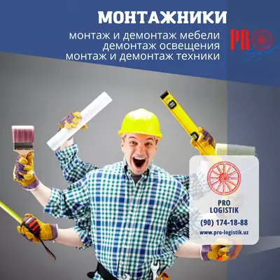 Монтаж Мебели и т.д. - от 700 000 сум