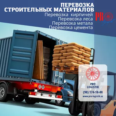 от 700 000 сум Перевозка любых грузов