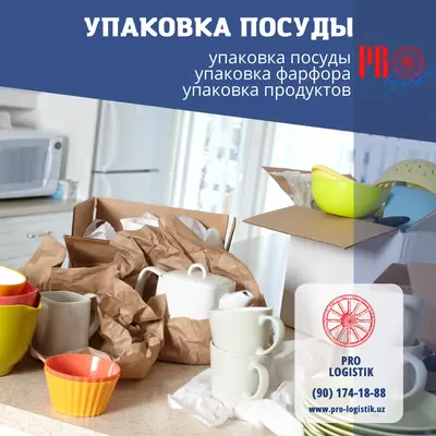 от 700 000 сум Квартирные переезды