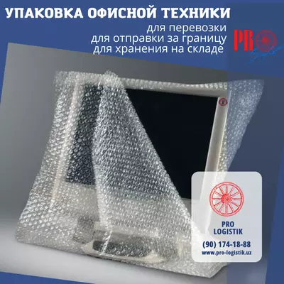 от 1 500 000 сум Упаковка грузов на экспорт.