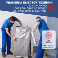 офисный переезд от нашей фирмы)