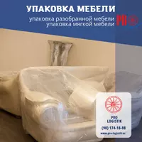 Квартирные переезды от профессионалов. - от 1 500 000 сум