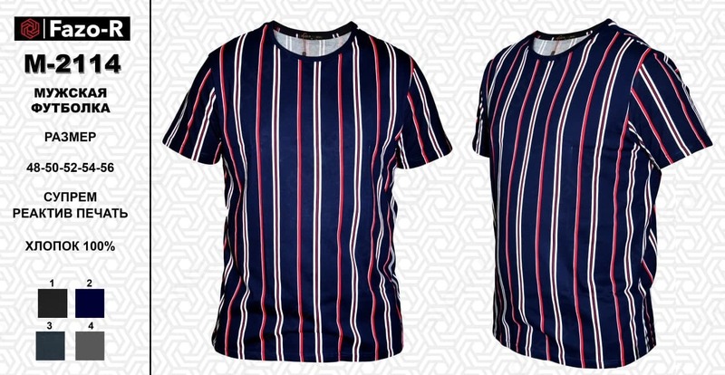 Мужская футболка М - 2114