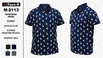 Мужское поло М - 2113