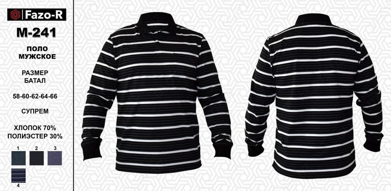 Мужское поло М - 241