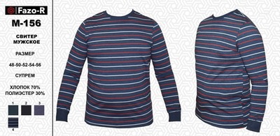 Мужской свитер М - 156