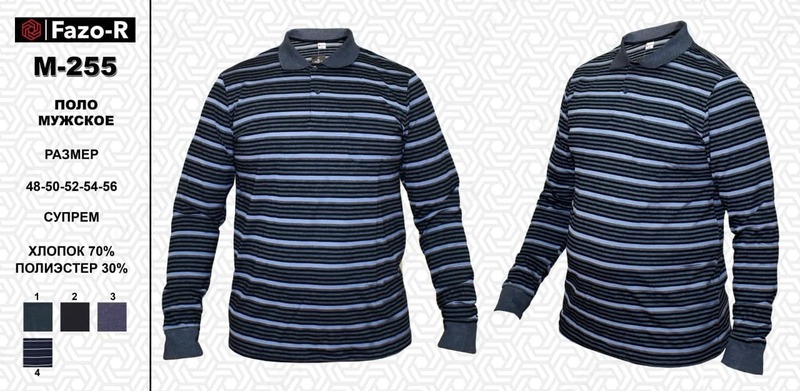 Мужское поло М - 255