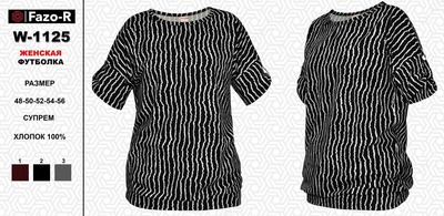 Женская футболка W -1125