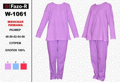 Женская пижама W -1061