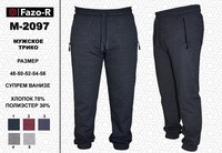 Мужское трико М - 2097