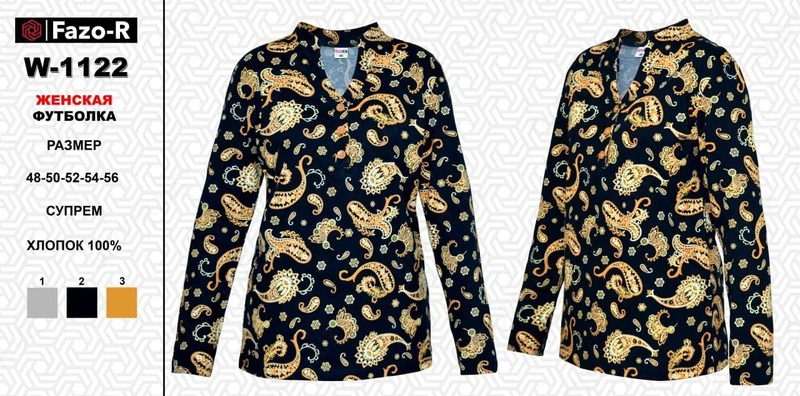 Ayollar futbolkasi W -1122