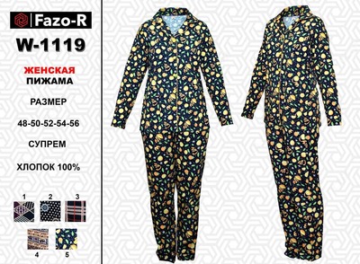 Женская пижама W -1119
