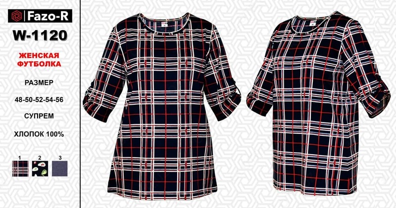 Ayollar futbolkasi W -1120