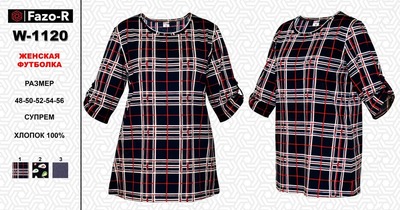 Женская футболка W -1120