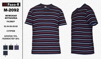 Мужская футболка М - 2092