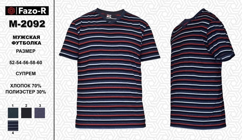 Мужская футболка М - 2092