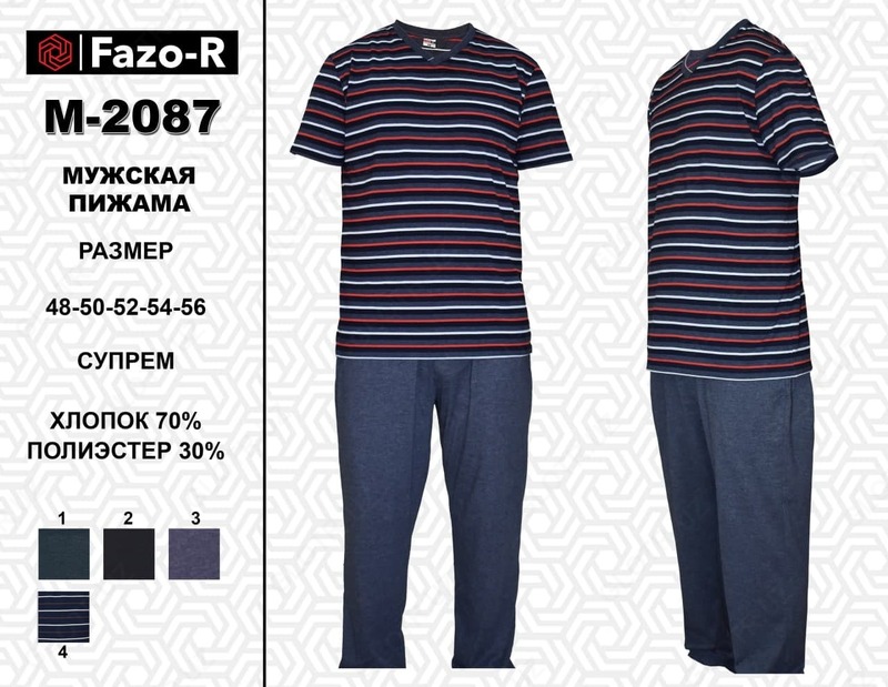 Мужская пижама W - 2087