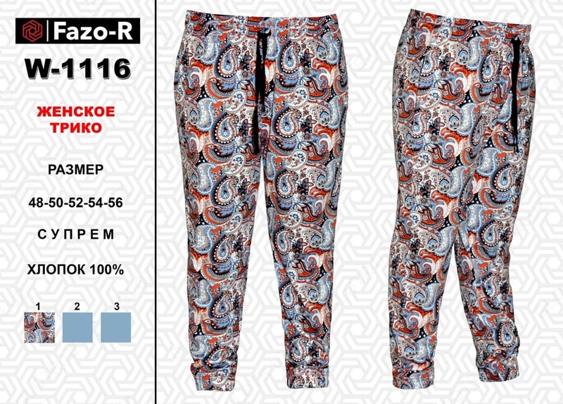 Женское трико W - 1116