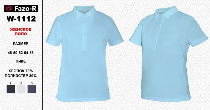 Женское поло W - 1112