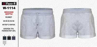 Женские шорты W - 1114