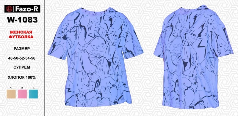 Ayollar futbolkasi W - 1083