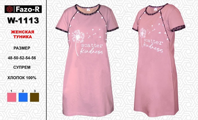 Женская туника W -1113