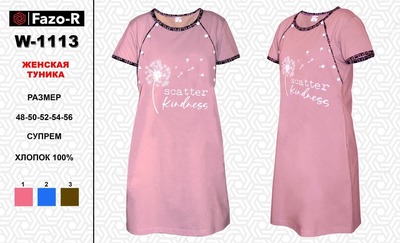 Женская туника W -1113