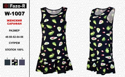 Женский сарафан W - 1007