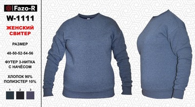 Женский свитер W - 1111