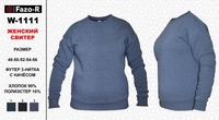 Женский свитер W - 1111