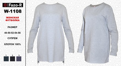 Женская футболка W -1108