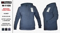 Женская толстовка W - 1109