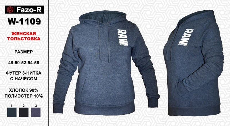 Женская толстовка W - 1109